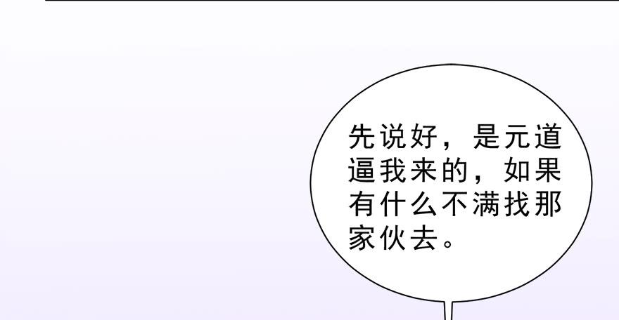 拜託別吃我 - 013萌芽(1/2) - 4