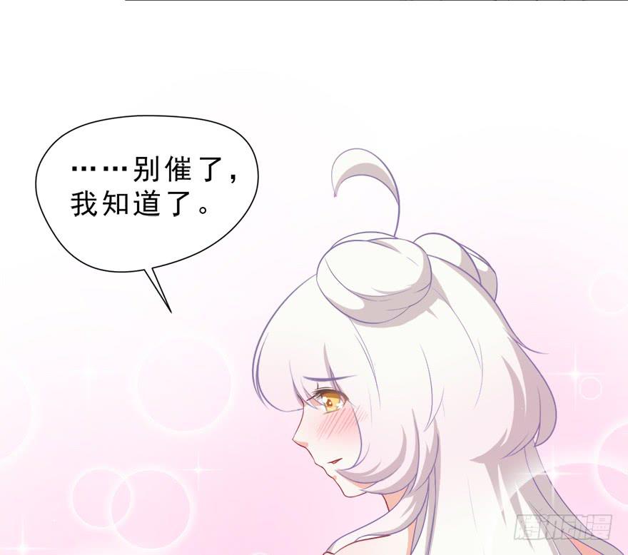 拜託別吃我 - 013萌芽(1/2) - 1