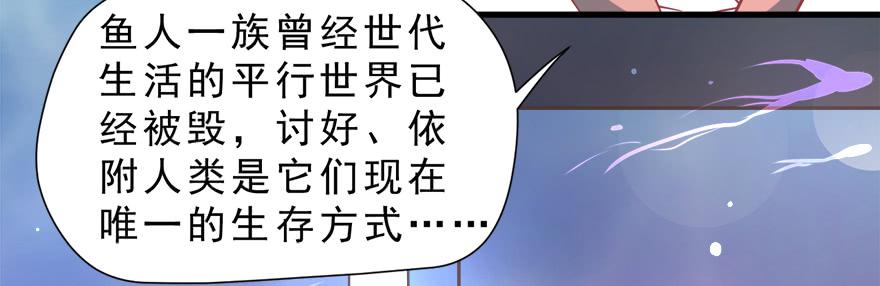 拜託別吃我 - 015水上芭蕾(1/2) - 1