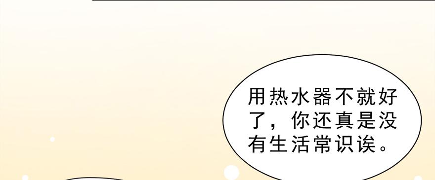 拜託別吃我 - 016不要給兔子洗澡(1/2) - 8