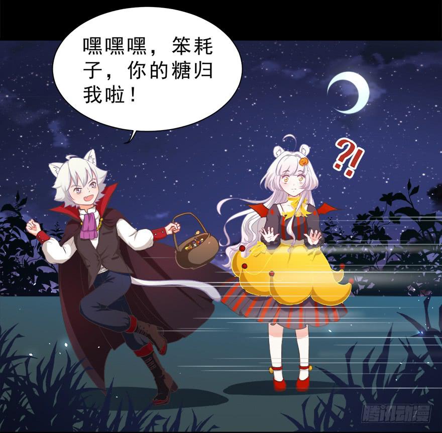 万圣节糖果比赛(1/2)-第20话