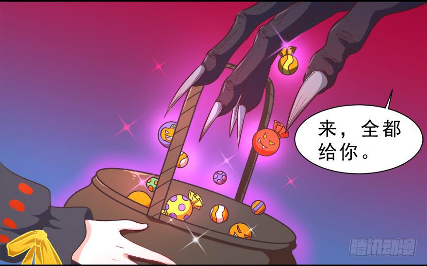 万圣节糖果比赛(1/2)-第20话