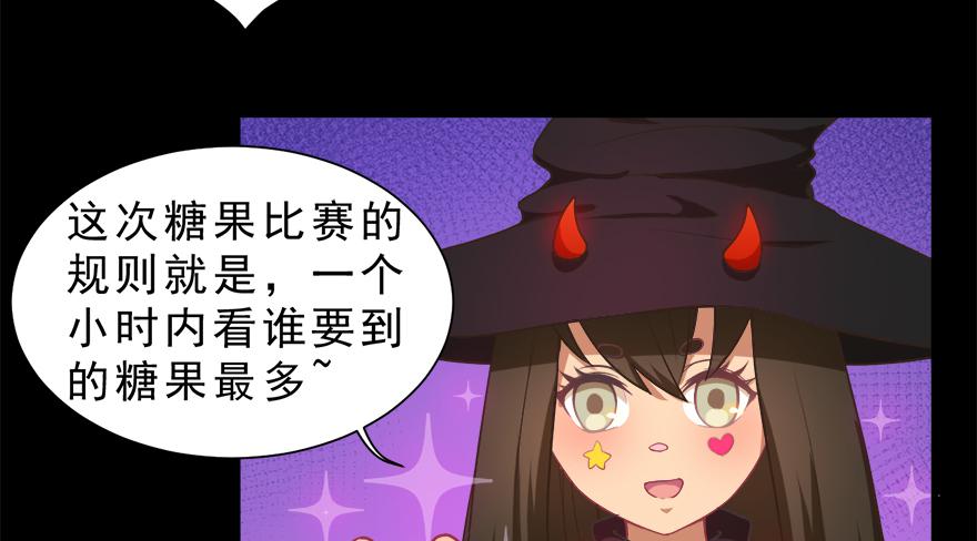 万圣节糖果比赛(1/2)-第20话