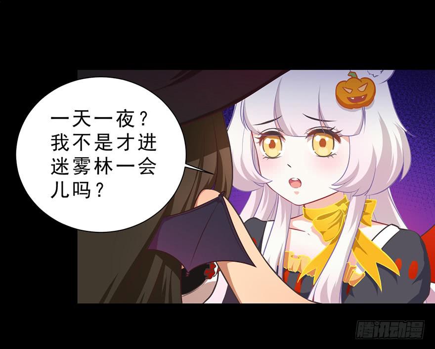 万圣节糖果比赛(1/2)-第20话