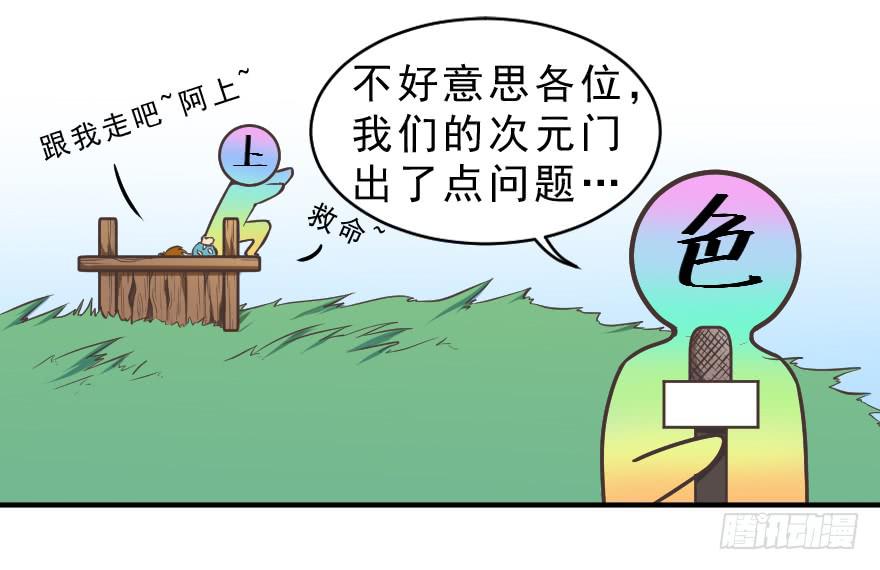 互动小剧场(1/2)-第22话