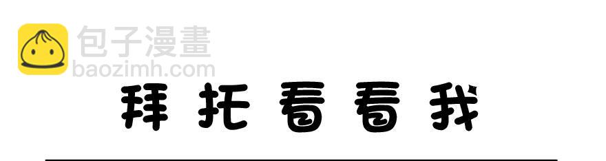 拜託別吃我 - 互動小劇場(1/2) - 2