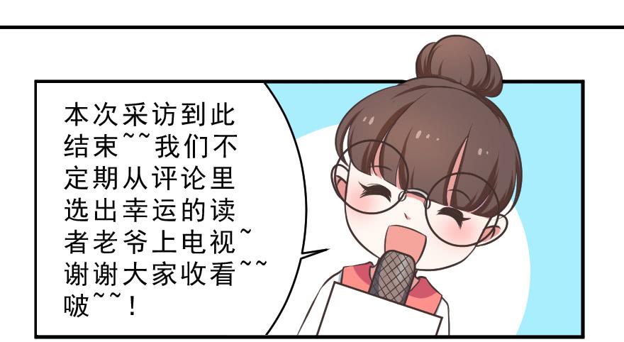 互动小剧场(1/2)-第22话