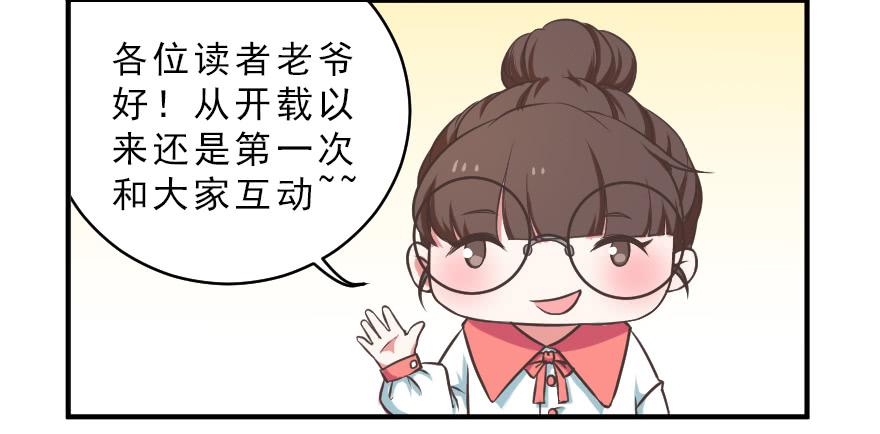 互动小剧场(1/2)-第22话