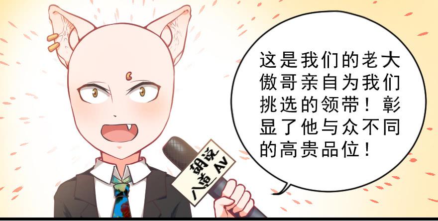 拜託別吃我 - 互動小劇場(1/2) - 4