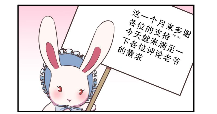 互动小剧场(1/2)-第22话