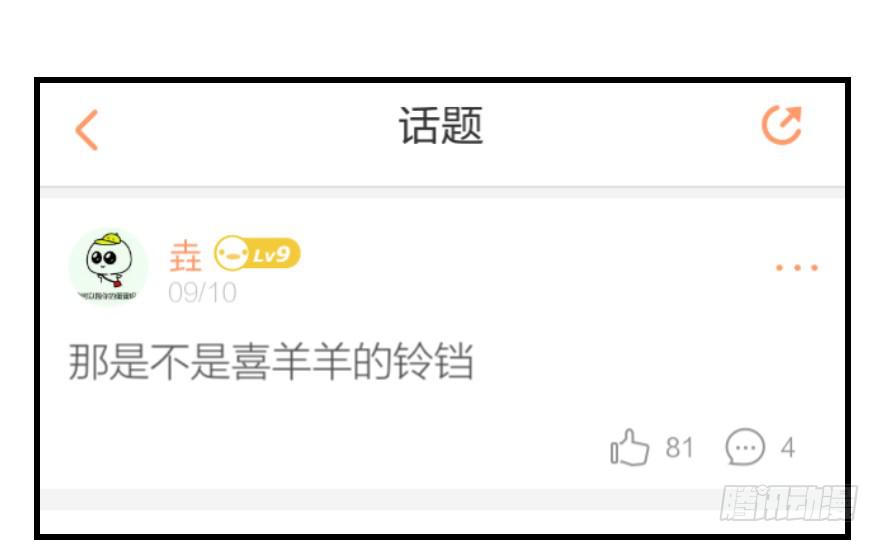 互动小剧场(1/2)-第22话