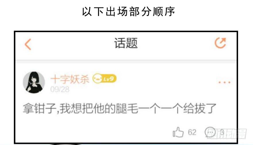 互动小剧场(1/2)-第22话