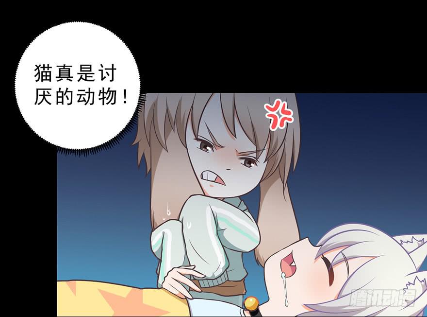 019殿下被变态夜袭了(1/2)-第24话