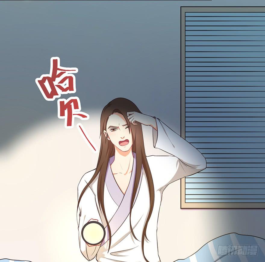 019殿下被变态夜袭了(1/2)-第24话