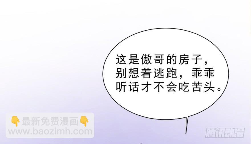 024逃出去！-第30话