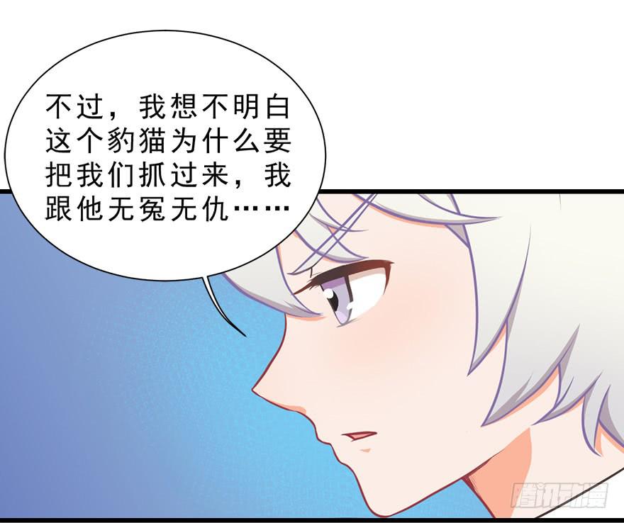 024逃出去！-第30话