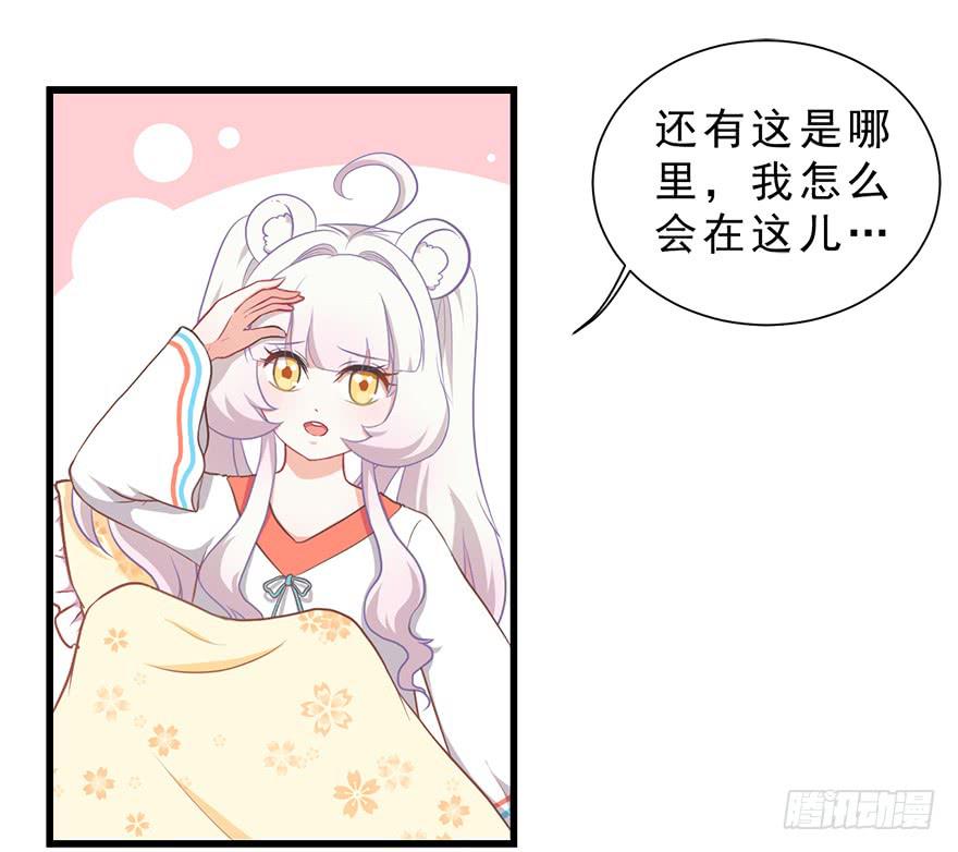 024逃出去！-第30话