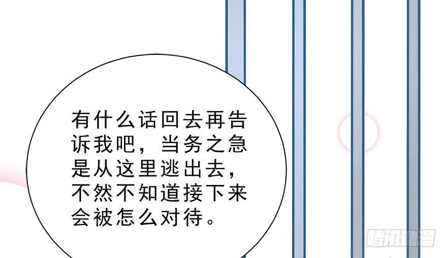 024逃出去！-第30话