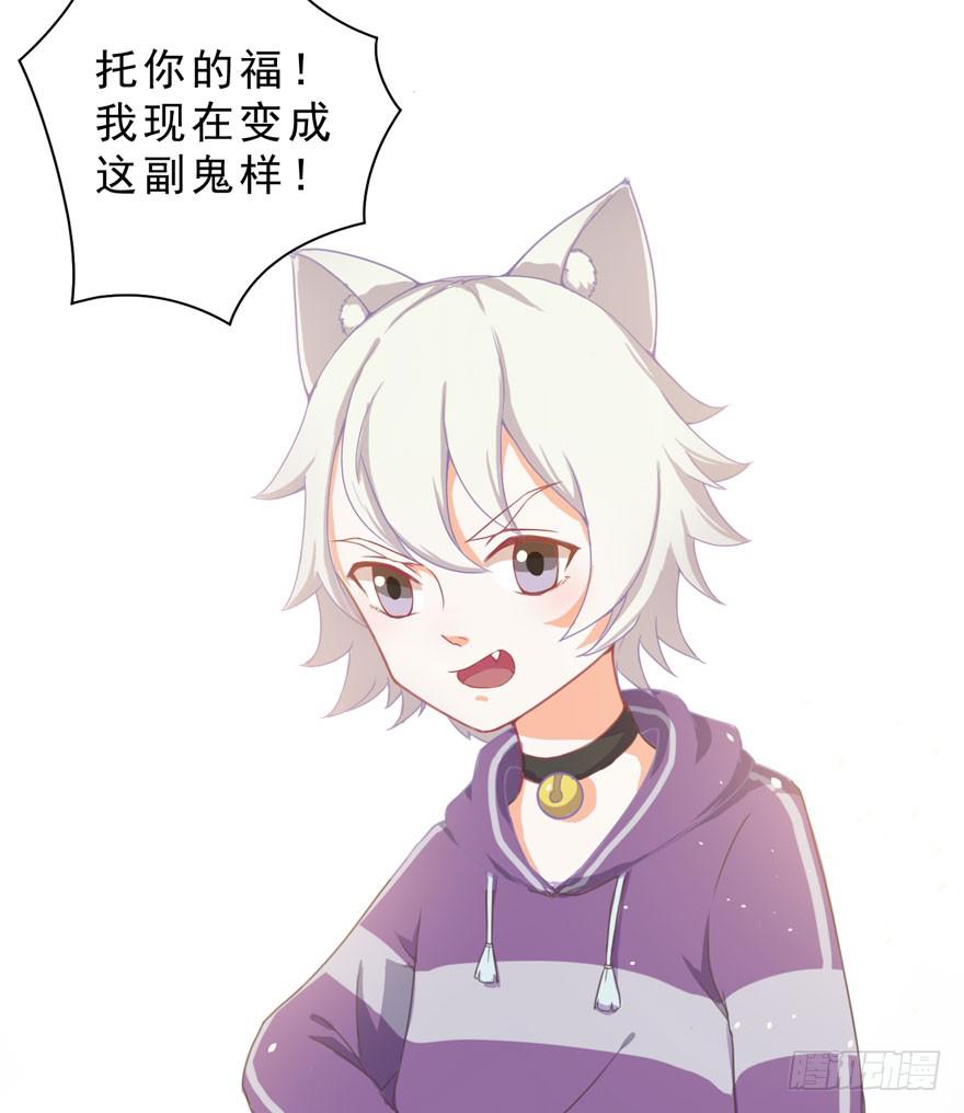 003和天敌同居？(1/2)-第4话