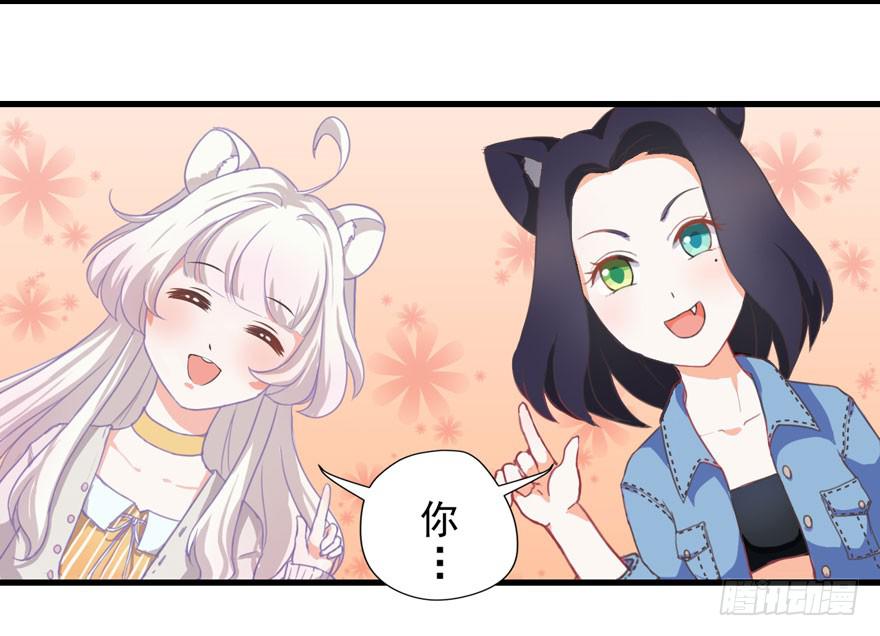 003和天敌同居？(1/2)-第4话