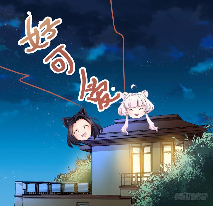 003和天敌同居？(1/2)-第4话