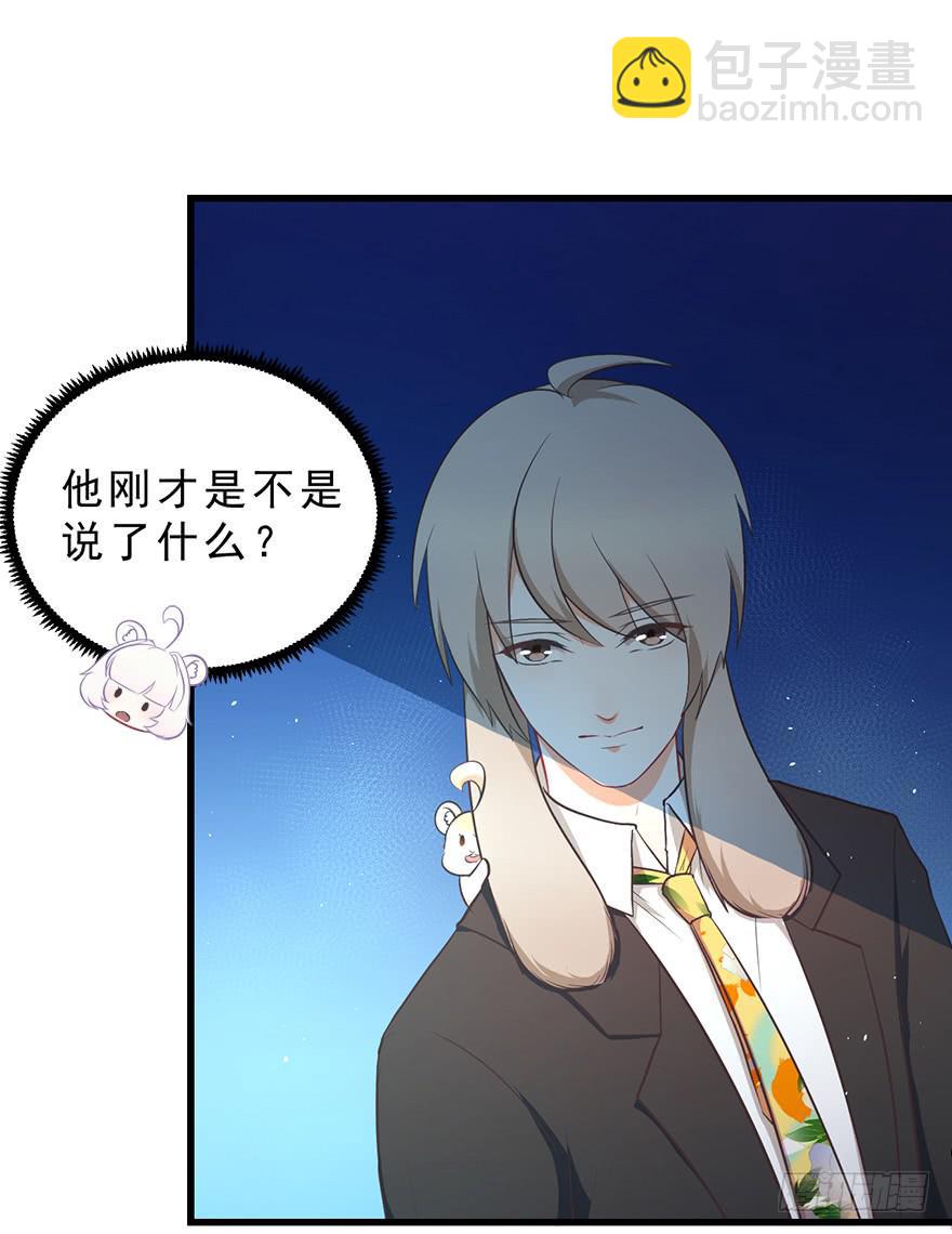 025九宝要被拍卖了（下）-第32话