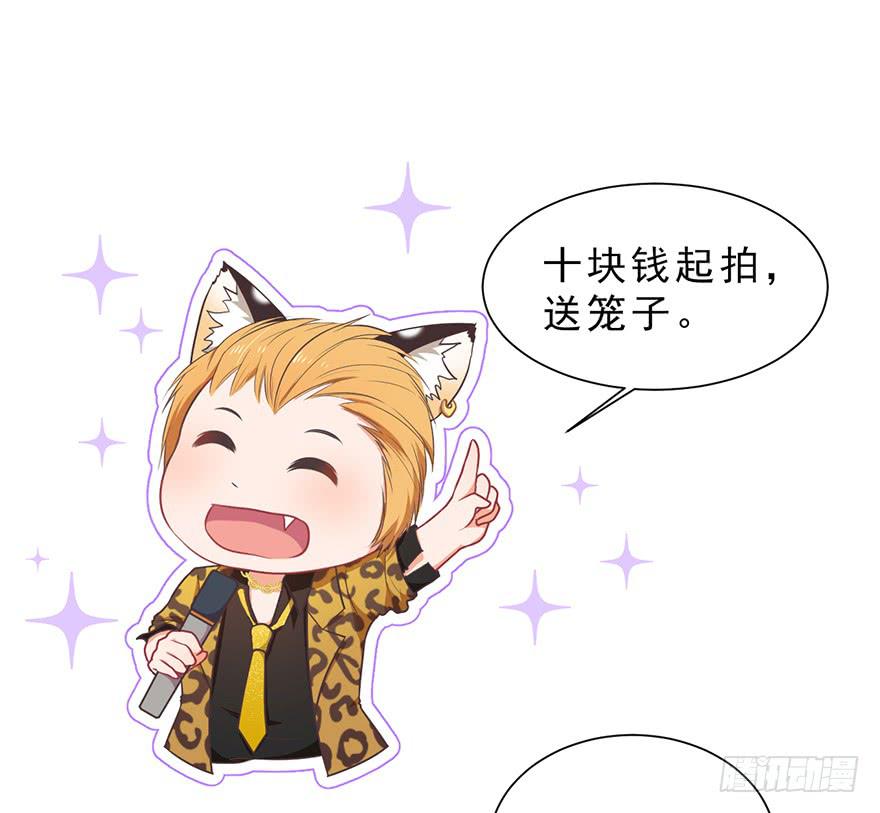 027红瞳殿下-第34话