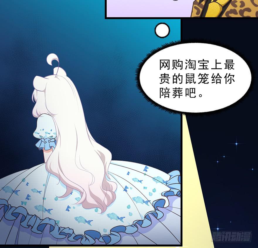 027红瞳殿下-第34话