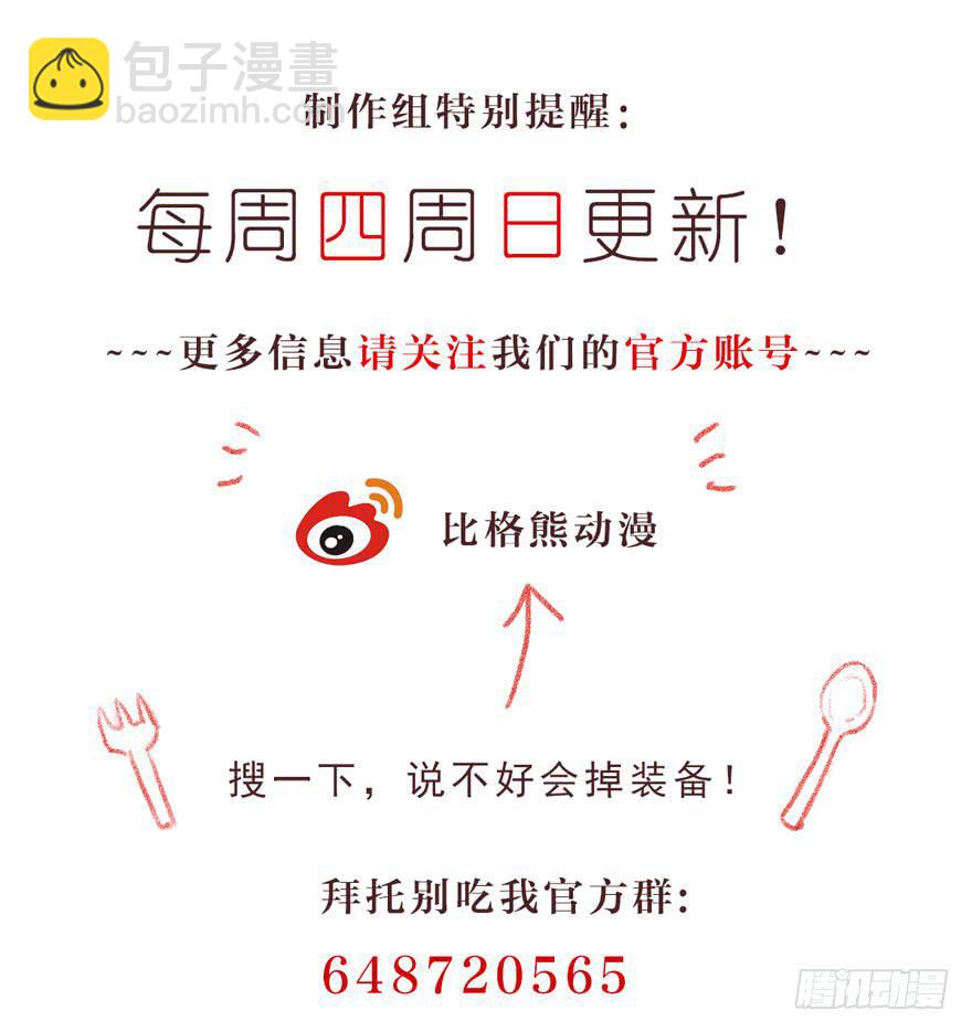 027红瞳殿下-第34话