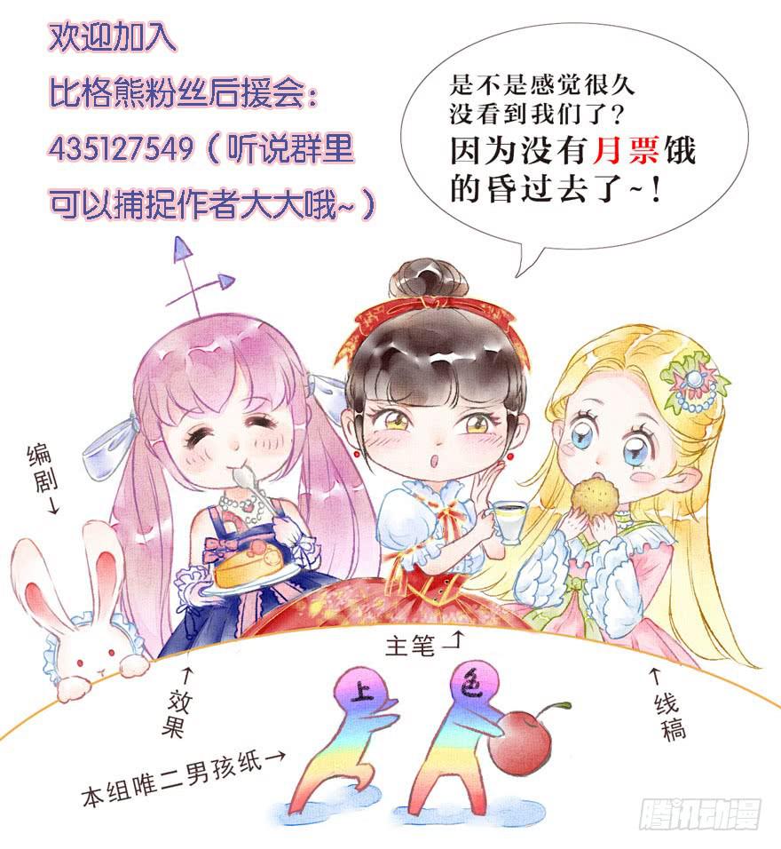 027红瞳殿下-第34话