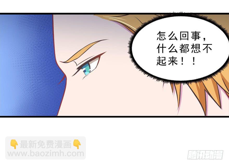 028（下）变大的副作用-第36话