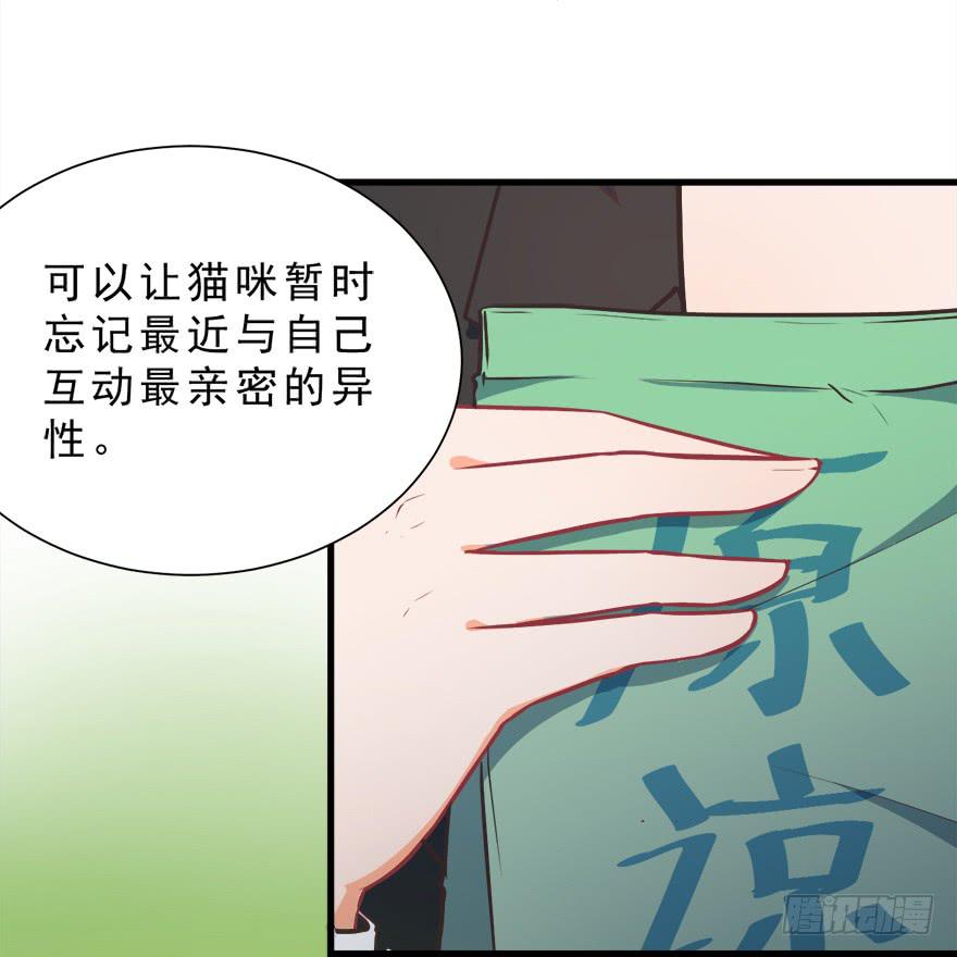 028（下）变大的副作用-第36话