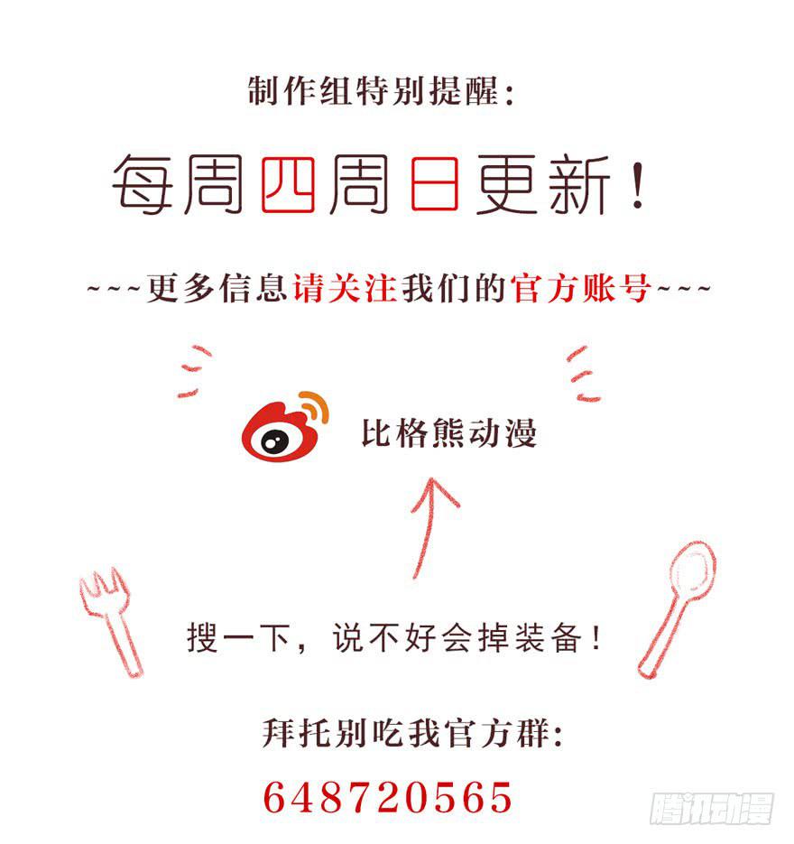 028（下）变大的副作用-第36话