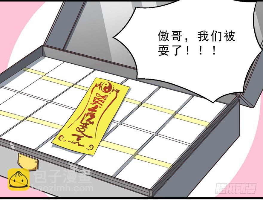 028（下）变大的副作用-第36话