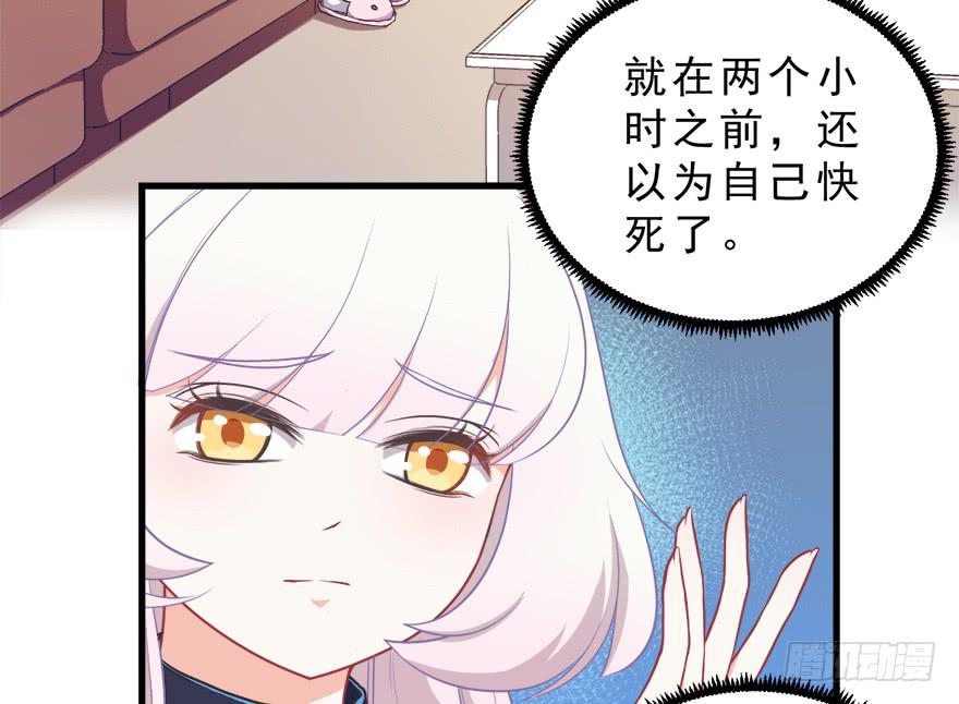 029撩妹高手-第38话