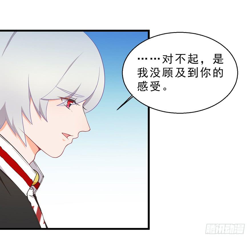 029撩妹高手-第38话