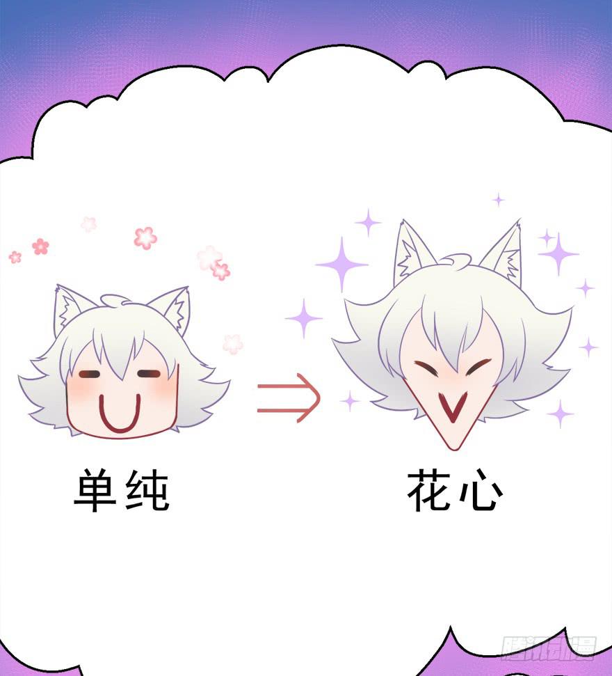 029撩妹高手-第38话