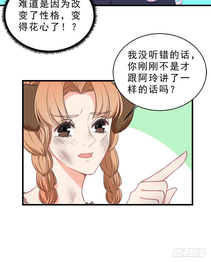 029撩妹高手-第38话