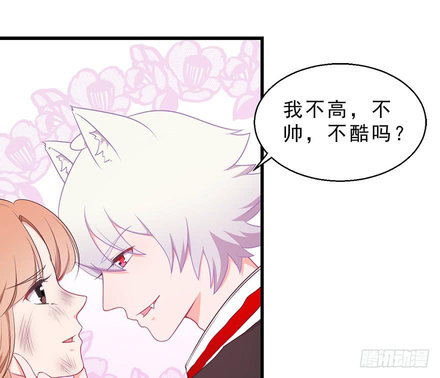 029撩妹高手-第38话