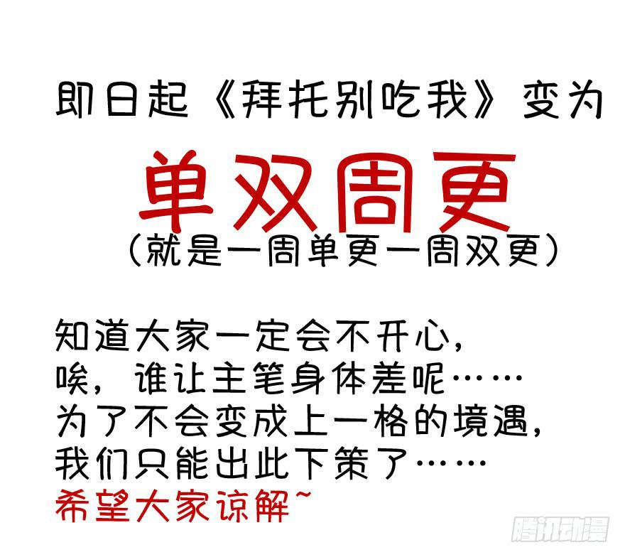 029撩妹高手-第38话