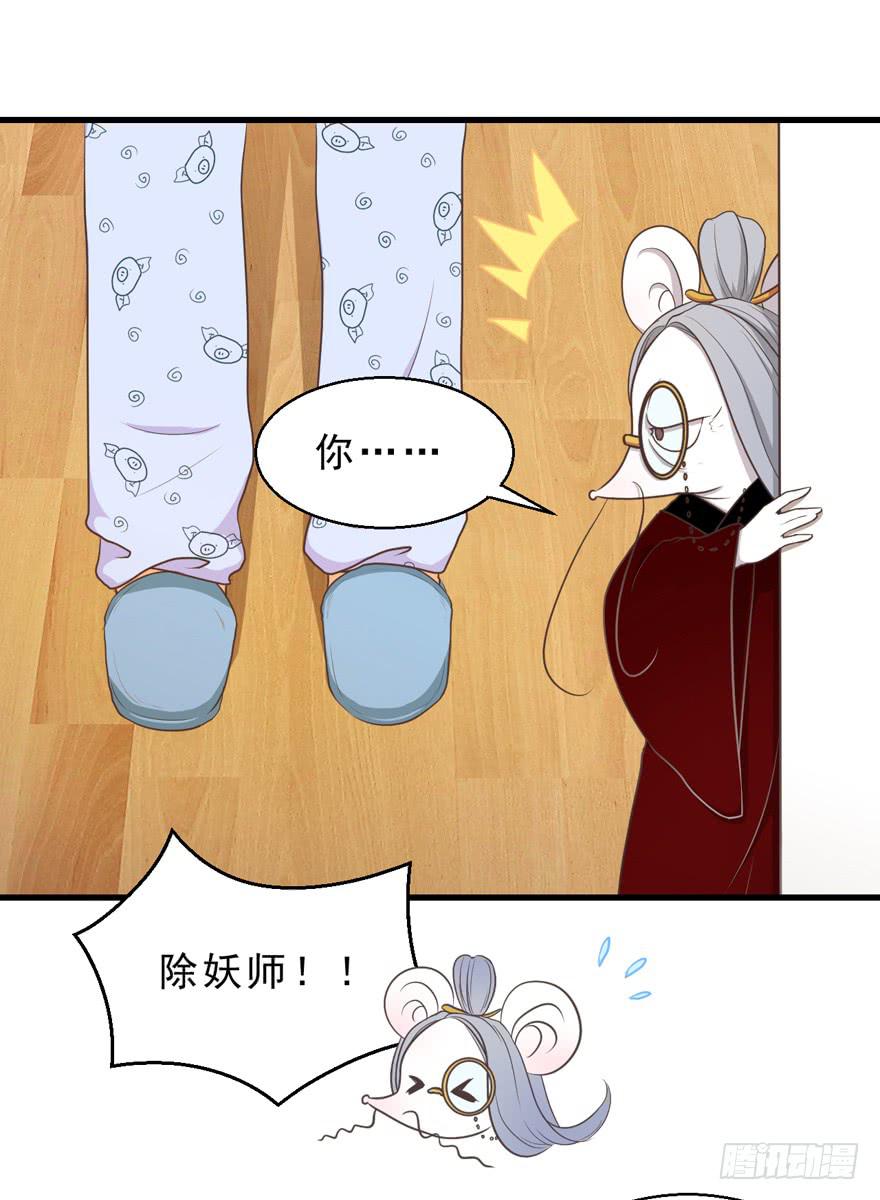 031取下夺魄铃的方法(1/2)-第40话