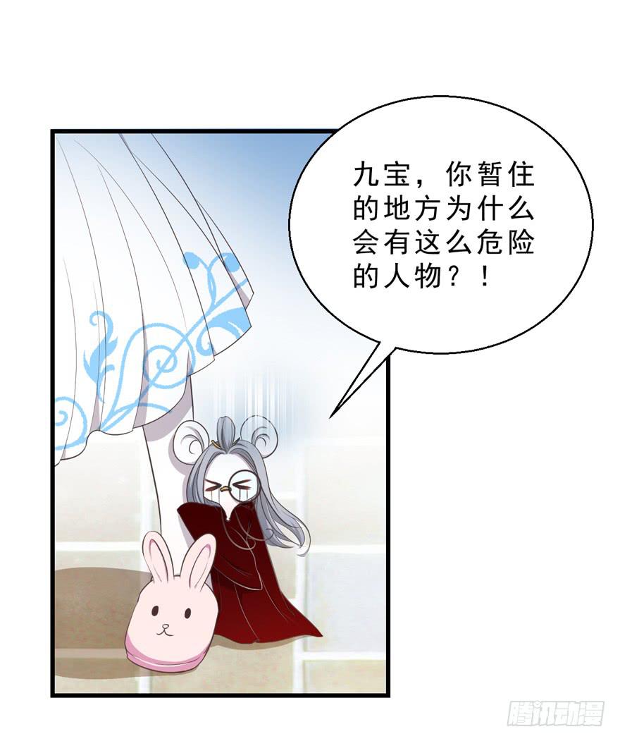 031取下夺魄铃的方法(1/2)-第40话