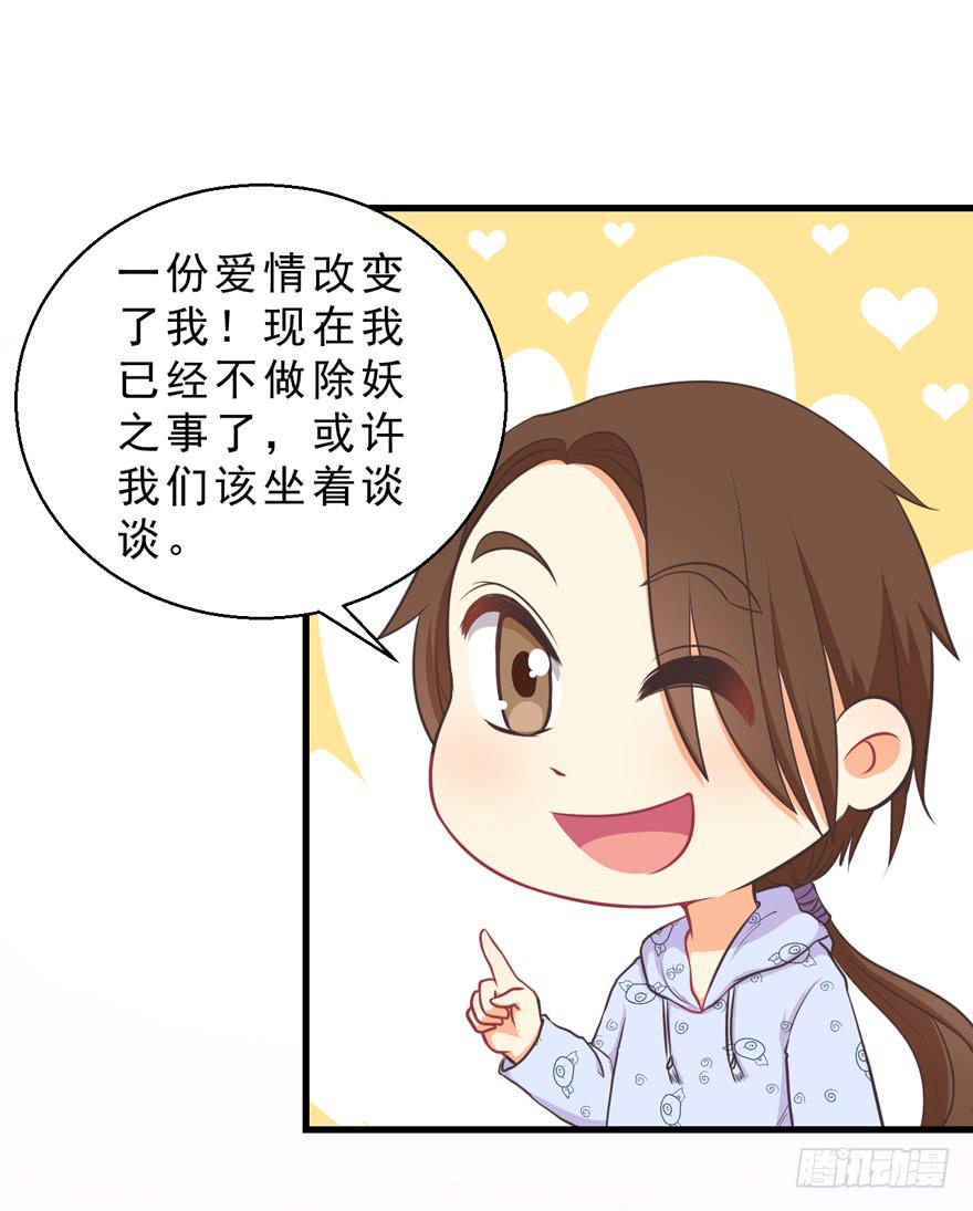 031取下夺魄铃的方法(1/2)-第40话