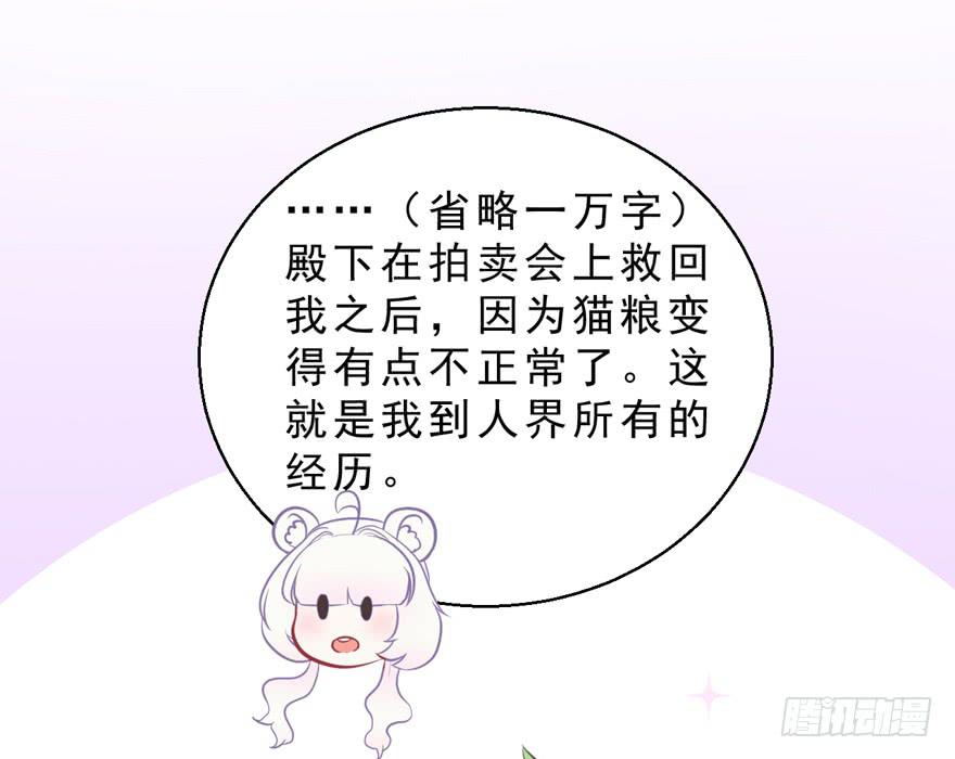 031取下夺魄铃的方法(1/2)-第40话