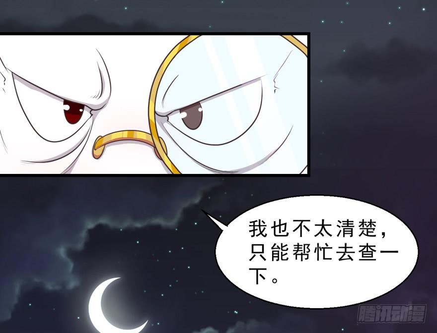 031取下夺魄铃的方法(1/2)-第40话