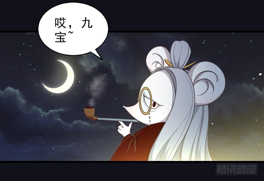 031取下夺魄铃的方法(1/2)-第40话