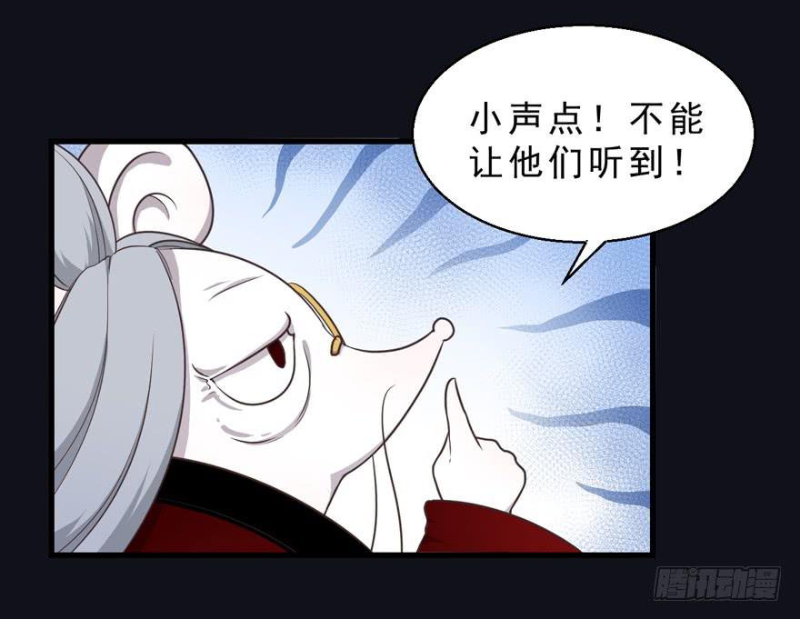 031取下夺魄铃的方法(1/2)-第40话