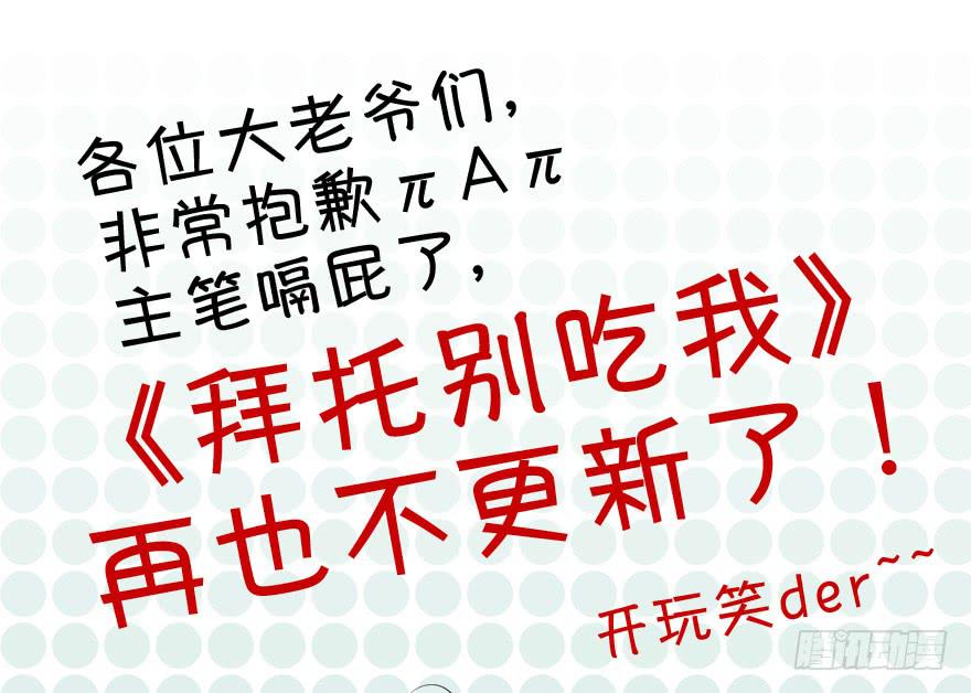 031取下夺魄铃的方法(1/2)-第40话