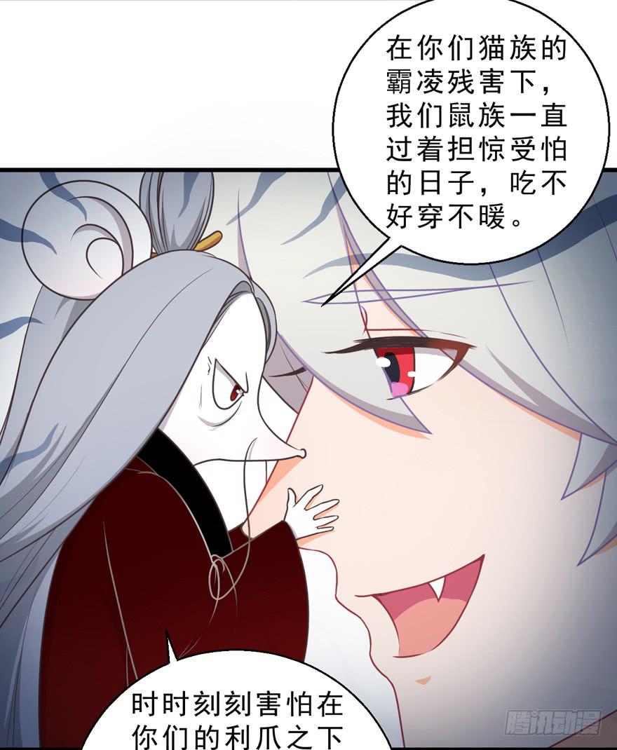 031取下夺魄铃的方法(1/2)-第40话