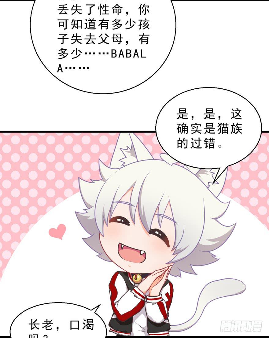 031取下夺魄铃的方法(1/2)-第40话